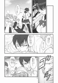 (C79) [Oretachi Misnon Ikka (Misnon the Great)] Maou no Tonari no Fundoshi Musume (Ichiban Ushiro no Daimaou)