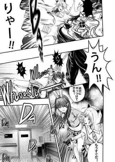 I must be out of my mind to fall in love with SAORI, the Snuff Queen Ch.1-16