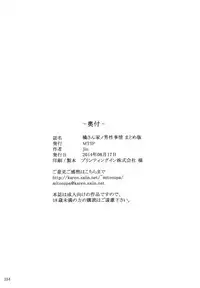 (C86) [MTSP (Jin)] Tachibana-san-chi no Dansei Jijou Matome Ban [Chinese] [天月NTR汉化組] [Colorized]