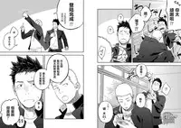 (C86) [Mentaiko (Itto)] Tabun Sore ga Love Nanjanakarou ka. | 大概那就是爱吧。 [Chinese] [黑夜汉化组]