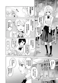[Shiina] Noraneko Shoujo to no Kurashikata Ch. 4-11 [Chinese] [虎斑木菟漢化] [Digital]