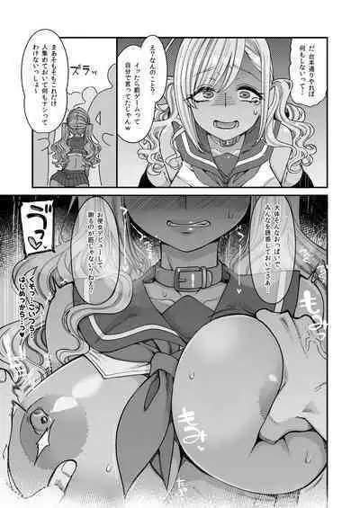 [Shouwa Saishuu Sensen (Hanauna)] Bakunyuu JK Obenjo Debut