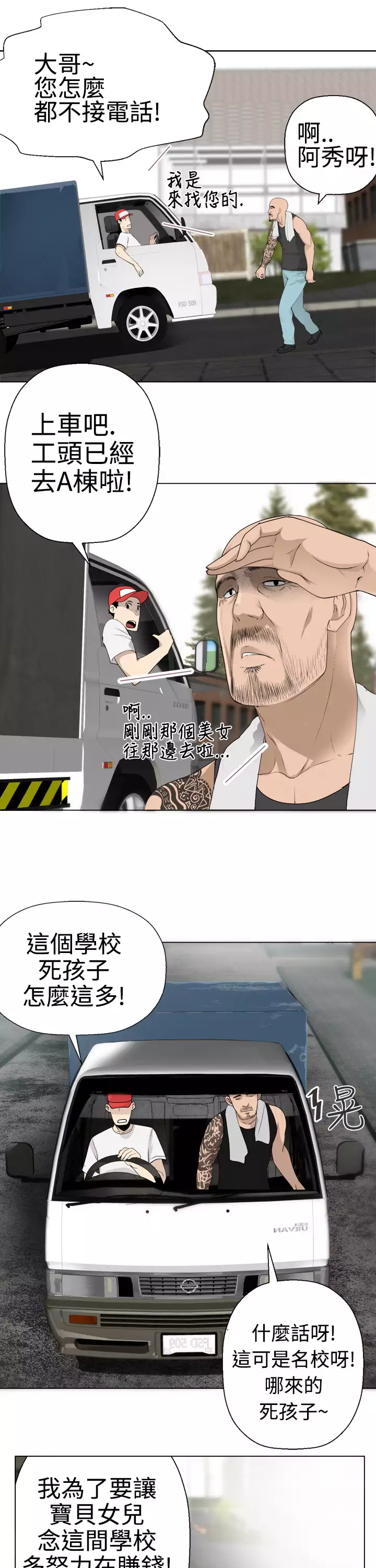 Franken Jo 为爱而生 法兰克赵 Ch.1~15 中文