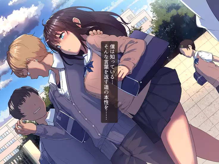 Aitsu ga Siranai kanojo no xxx ~ saenai boku ga rea-juu no kanojo wo netotte nakadashi~