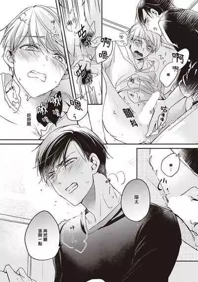 [Sagamishika] Omega no Ore no Usotsuki Kusuriyubi | 本Omega的说谎的无名指 Ch. 1 [Chinese] [拾荒者汉化组] [Digital]