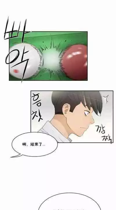 性教育 1-30 中文翻译(更新中)