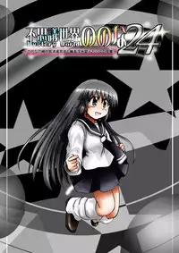 [Dende] Fushigi Sekai -Mystery World- Nonona 24 ~Nonona no Zoku Shishi Shoumetsu Futanari Rinkanin Jigoku Tochi Fuyu no Totsugeki~ [Digital]