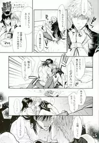 Sesshoku Furyou no Shinzou - Poor Control of the Heart