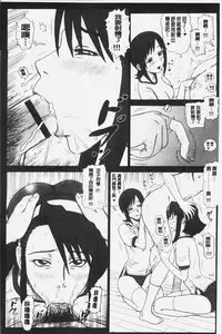 [13.] Shiritsu Risshin Gakuen -Seishori Iin to, Sono Oshigoto.- | 私立律心学園 -性處理委員與、她做的工作。- [Chinese]