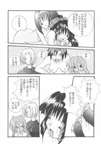 [Kyougetsutei (Miyashita Miki, Sakumi)] Kotobuki Juuhachiban Shoubu (Sakura Taisen)