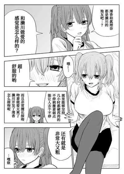 [Haitoku no Mori (Moria)] Trauma Shuugakuryokou -Boku wa Ano Ko to Yarichin no Kiss Hame Kansokusha- [Chinese] [我不看本子个人汉化]