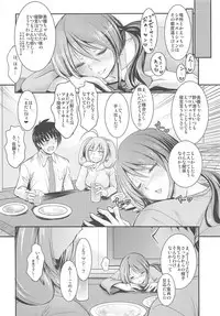 [Tatsumaki Koutei (Takei Tsukasa)] Mifune-san no Heya de Naisyo no (THE IDOLM@STER CINDERELLA GIRLS)