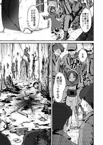 [Watari Laboratory] Owari no oto