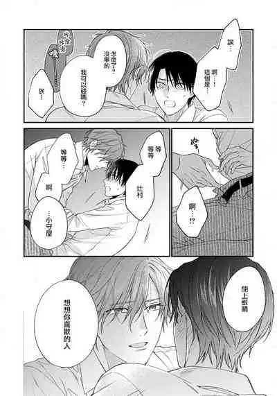 [Shiramatsu] Hatsujou Playroom | 发情娱乐室 #01-05 [Chinese] [拾荒者汉化组] [Digital]