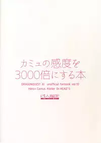 Kamyu no Kando o 3000-bai ni Suru Hon