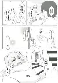 [Trick-Color (Kirii Nao)] Uchi no Shinku wa Uchuu Ichiiii! (Irotoridori no Sekai) [Chinese] [某喵汉化] [Digital]