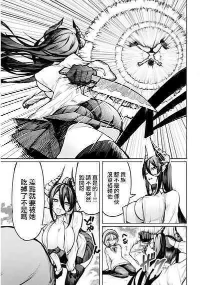 The Devil Fascinates Me in Heavenly Prison