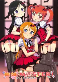 [Number2 (Takuji)] Ore no Imouto Fukumete Zenin Nakadashi Matomebon. COLOR Soushuuhen (Ore no Imouto ga Konna ni Kawaii Wake ga Nai, Dream C Club, Boku wa Tomodachi ga Sukunai)