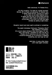 [Yuunabe Shinkouchuu (Tanabe Kyou)] Koukotsu no Kishi ~Elfina~ | Ectstasy Knight ~Elfina~ [English] [Yuzuru Katsuragi+B.E.C. Scans] [Digital]