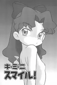 (C60) [Komachiya (Mangetsu Pon, Inu)] Ki Mi Ni Smile! (FunHouse 19th) (Cosmic Baton Girl Comet-san☆)