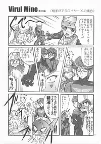 (C74) [Kaigun Dai-3 Shidan (Kaigun Santouhei, RYUJIN)] Microman Junai!! (Chiisana Kyojin Microman)