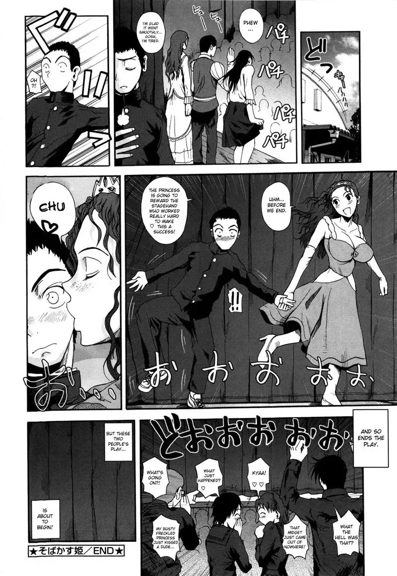 Chu Berozu8 - Freckled Princess