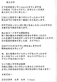 [FukaFuka Tenshoku (hidegue)] CC Chuudoku (Code Geass) [English] [CGrascal]