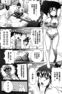 [DISTANCE] Joshi Luck! ~2 Years Later~ [Chinese] [鬼畜王汉化组重修版]