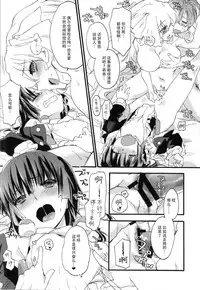 (C87) [ABLISS (Mei)] Ii Onna? Zurui Onna! (Kyoukai Senjou no Horizon) [Chinese] [脸肿汉化组]