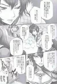 (C82) [U.R.C (Momoya Show-neko)] Wang Yi Muzan (Dinasty Warriors)