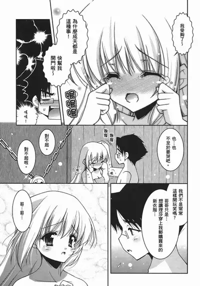 Sweet Sister （ch）