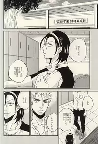 (C88) [3T (Toworu)] Natsu ni Tawamure (Yowamushi Pedal)