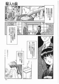 [Moroi Ai] Himitsu no Tsubomi | A Secret Bud