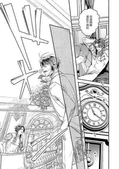 [Seina Anji] World's End Blue Bird | 末世青鸟 Ch. 4-10 + 特典 [Chinese] [Digital]