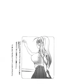 (C82) [Studio Wallaby S (Shiro Hatori)] Fudan wa Cool na Seitokaichou ga Ore no Mae de Dake H ni Natte Kureru You ni Choukyou suru