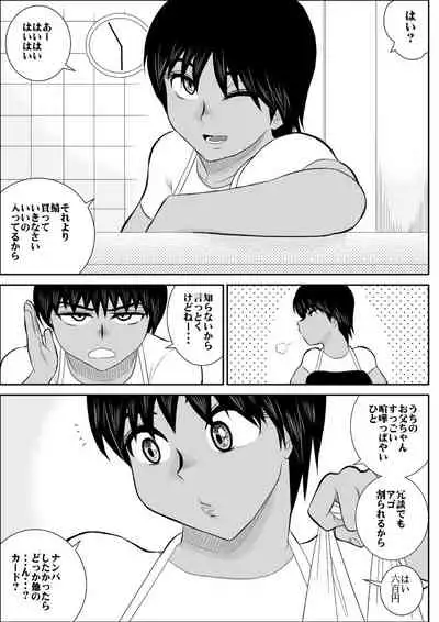 Netori no Shoutengai