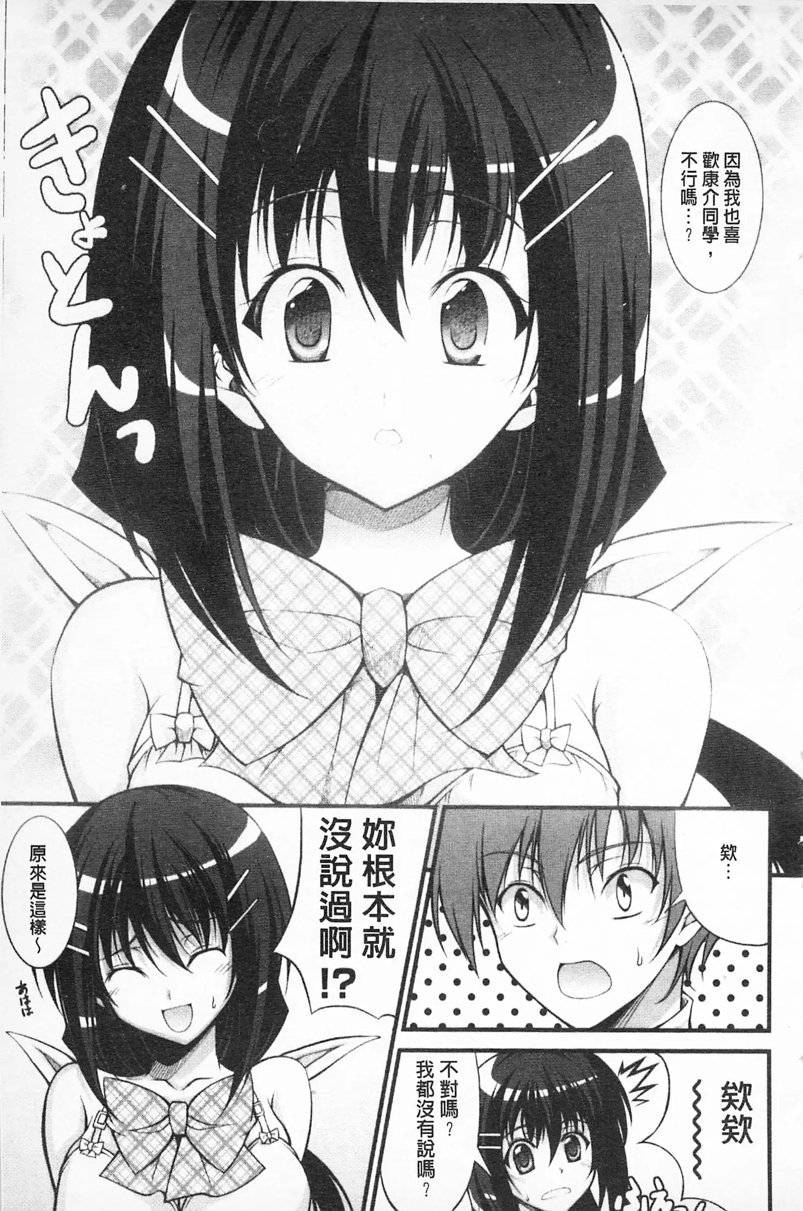 Love Love Show | 卿卿我我SHOW