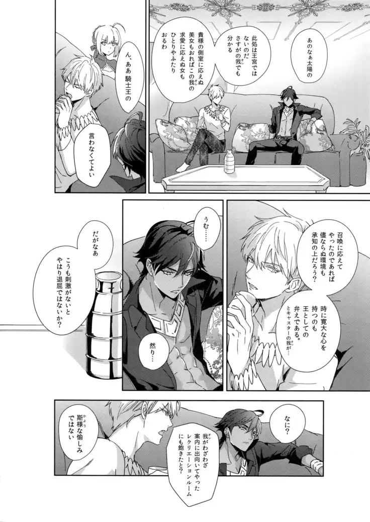 Re tkciao Tenchi Kogareru kin no Mutsugoto