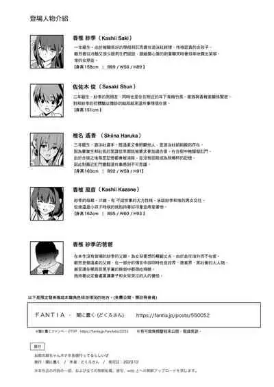 [Yami ni Ugomeku (Dokurosan)] Omae no Nee-chan Onaho Gasshuku Itteru Rashii ze + Omake [Chinese] [臭鼬娘漢化組] [Decensored] [Digital]