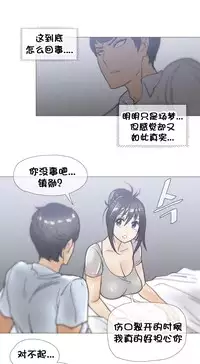 HouseHold Affairs 【卞赤鲤个人汉化】1~29话(持续更新中)
