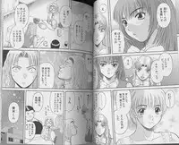 [Kawamori Misaki] H ni Kiss Shite! Vol. 4