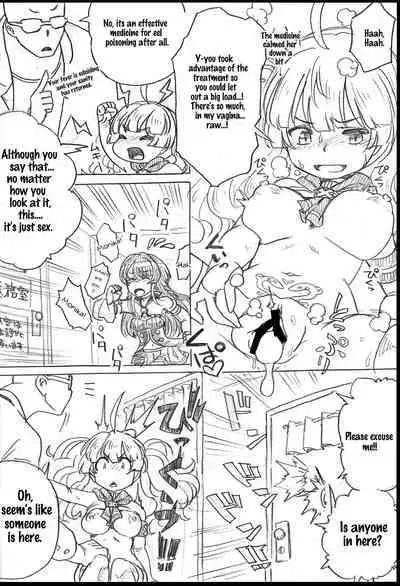 Onaka no Choushi ga Warui no Daga, Chotto Mite Moraenai ka | My stomach isn't feeling well, so can you take a look at me?