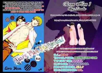 【Nue/Zenda】Ero Hon 1