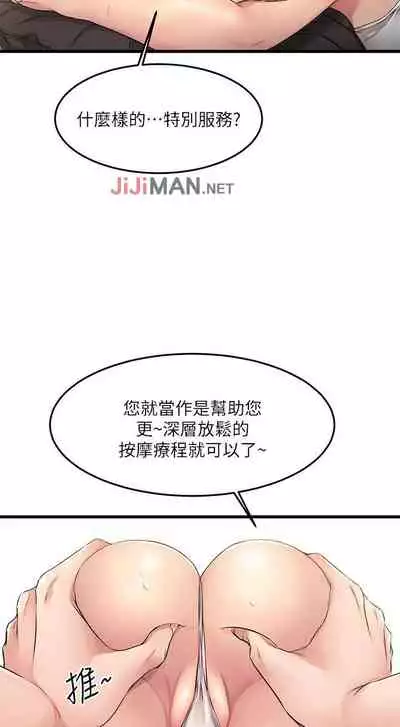【周五连载】我的好友太超过!(作者:揮羚羊&金鈕扣) 第1~22话