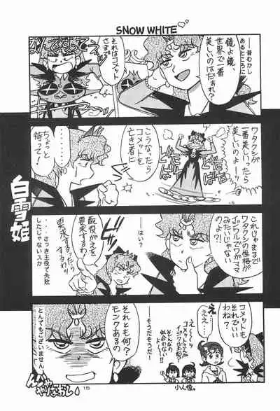 (C60) [Yuushaya (Kura☆Rissa)] Hoshi kara kita☆Futari -Princess From Outer Space- (Cosmic Baton Girl Comet-san)