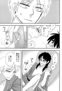 [Issho ni Ichido! (Mokkori)] Ten no Kamisama no Iu Toori! (Kaiji, Akagi) [Digital]