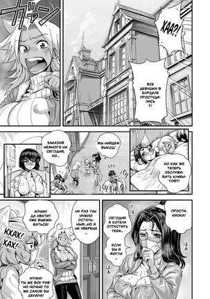 Energy Kyo-Ka!! ~Bakunyuu JK. Gachi Zeme Hatsujou Chuu!~ #3-7