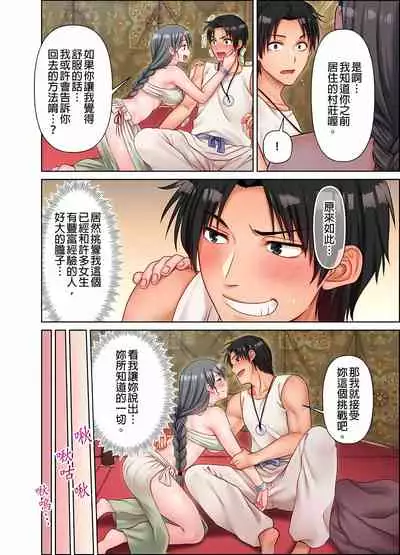 女人島漂流記~做愛對象只有我的世界~ 1-6話