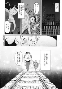 [Anthology] Core Colle Wasou Adejo [Digital]