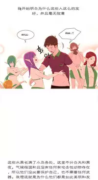 [Rozer] 我统治的世界(A World that I Rule) Ch.1-14 [Chinese]